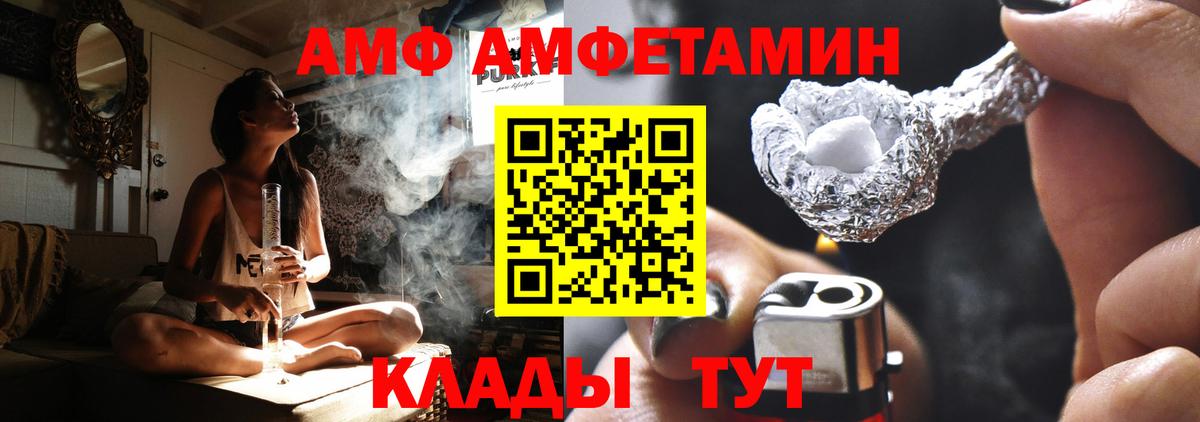 Амфетамин VHQ Усть-Кут