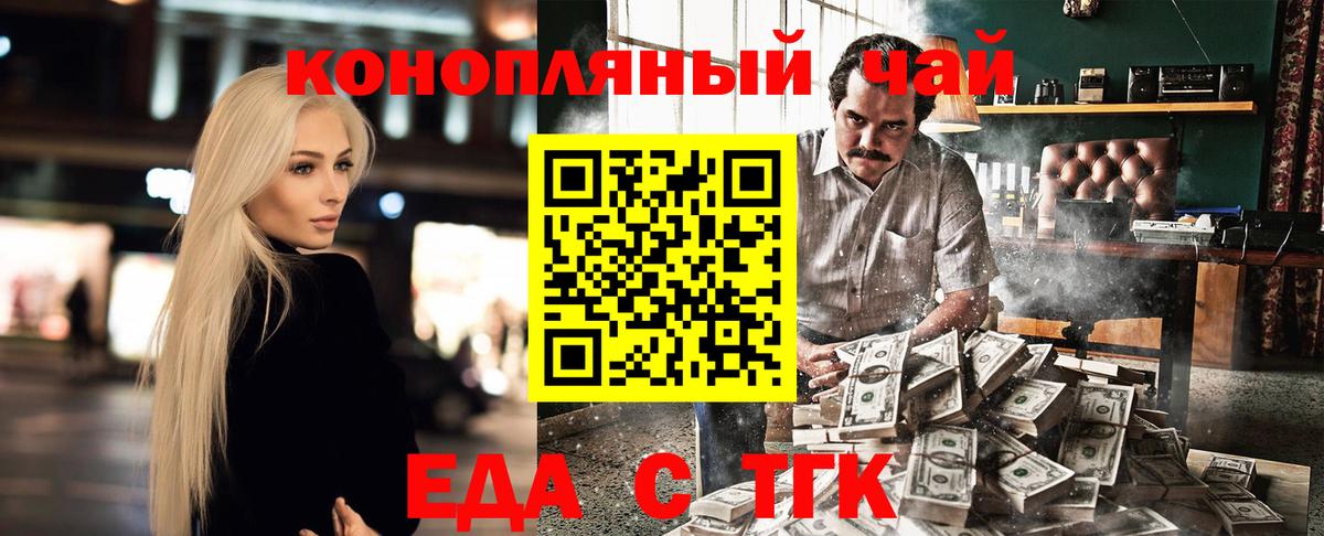 Усть-Кут  Canna-Cookies марихуана  Вход с VPN 
