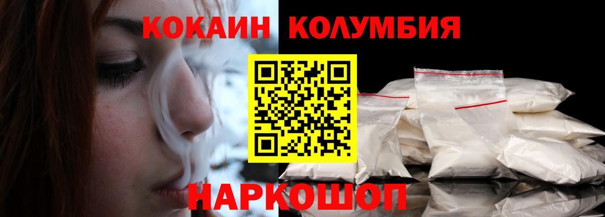 COCAIN Fish Scale Усть-Кут