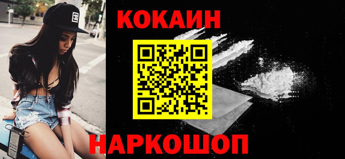 COCAIN Fish Scale  Вход с VPN  Усть-Кут 
