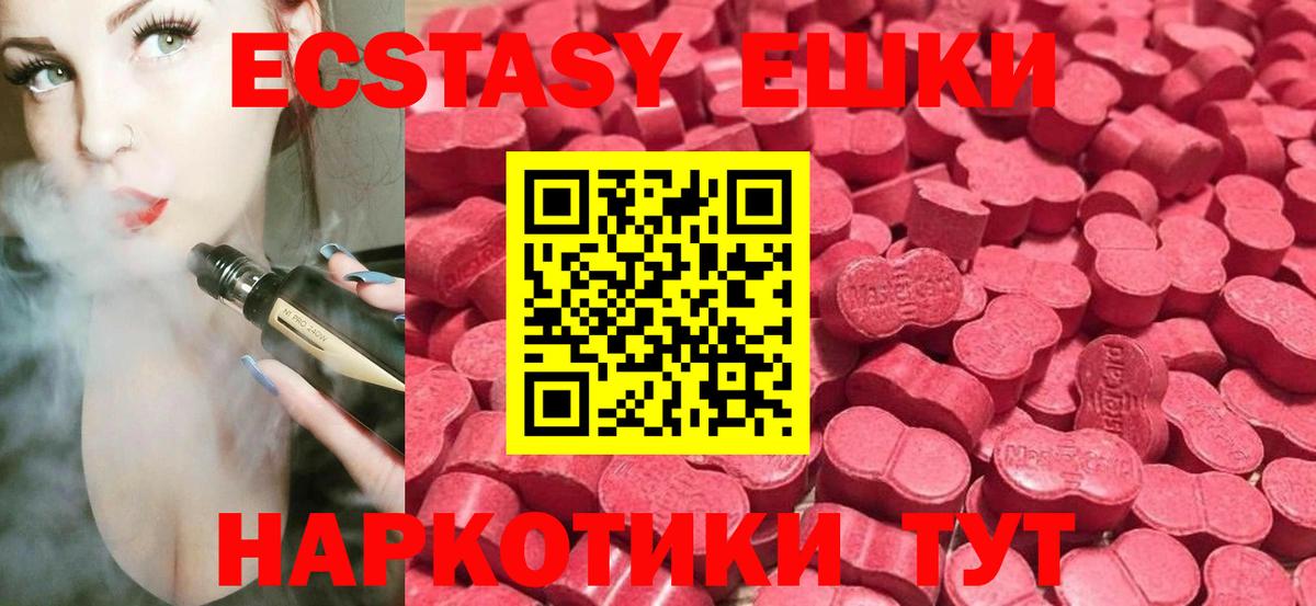 Экстази 300 mg  ЭКСТАЗИ  Усть-Кут  mega ссылки  Вход с VPN  Ecstasy MDMA 