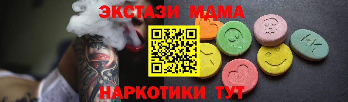 Ecstasy MDMA Усть-Кут
