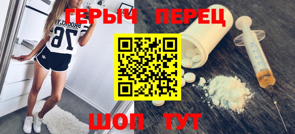 Усть-Кут  ГЕРОИН Афган  Героин  Вход с VPN 