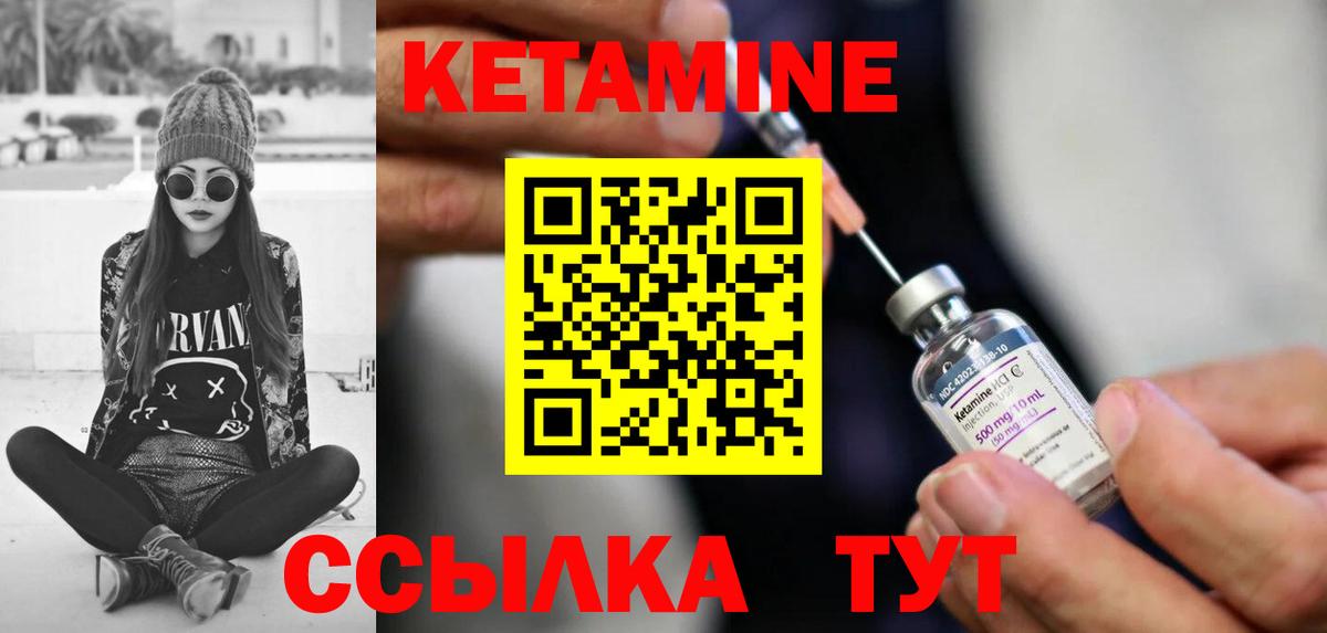 Кетамин VHQ  Кетамин VHQ  Усть-Кут  Вход с VPN 