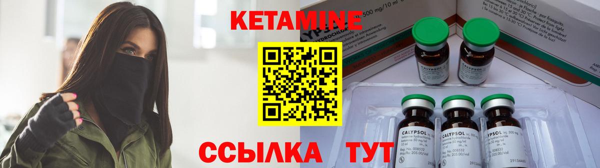 Кетамин ketamine Усть-Кут