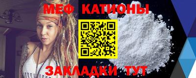 MESCALINE Волжский