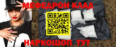 MESCALINE Волжский