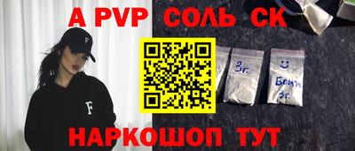 кристаллы Волжск