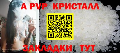 кристаллы Волжск