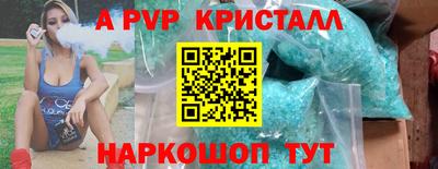 кристаллы Волжск