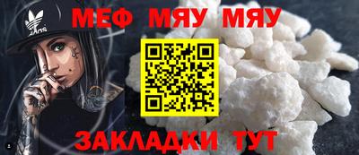 MESCALINE Волжский