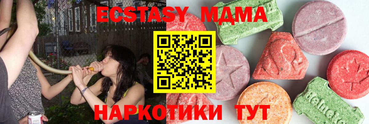 MDMA VHQ Усть-Кут