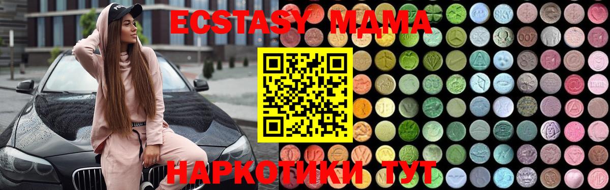 Усть-Кут  MDMA молли  Вход с VPN 