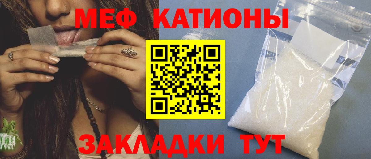 Усть-Кут  Мефедрон  Вход с VPN  Мефедрон кристаллы 