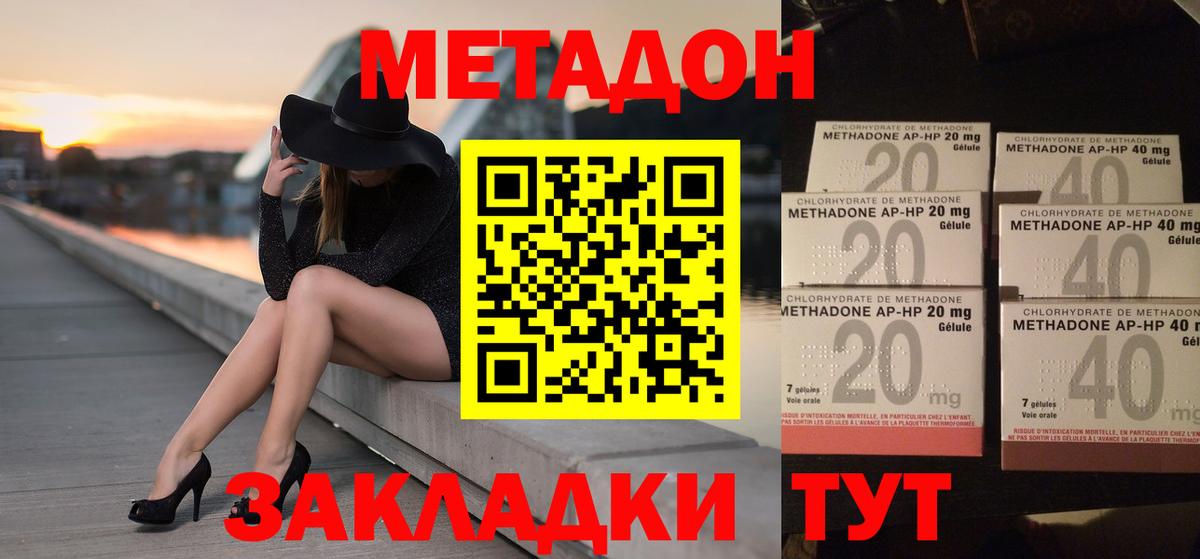 Метадон кристалл  Вход с VPN  Усть-Кут  Метадон VHQ 