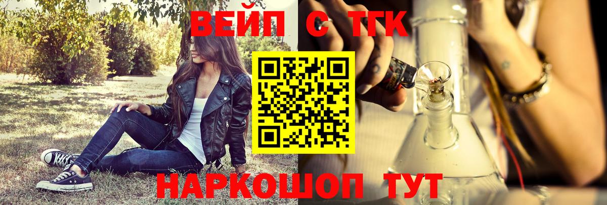 Дистиллят ТГК концентрат  где найти наркотики  Дистиллят ТГК вейп с тгк  Усть-Кут  Вход с VPN 