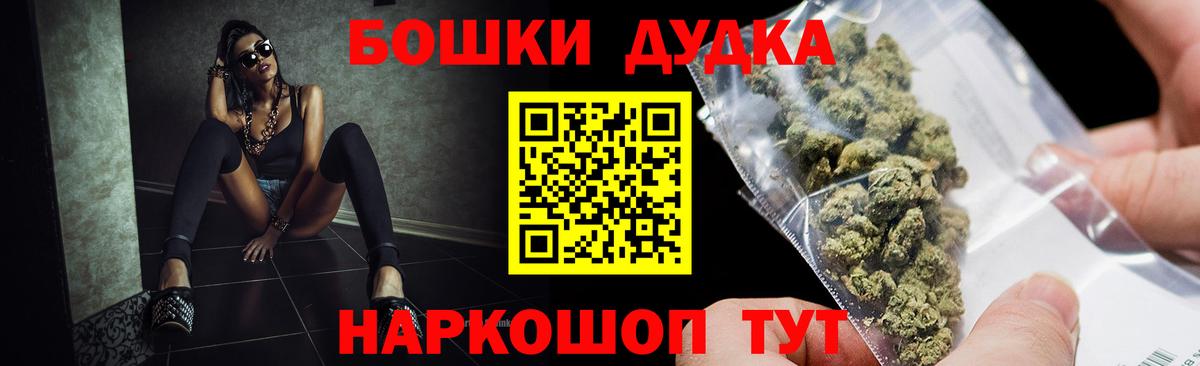 Бошки марихуана семена  Вход с VPN  Бошки Шишки план  Усть-Кут  Шишки марихуана индика  Конопля семена 